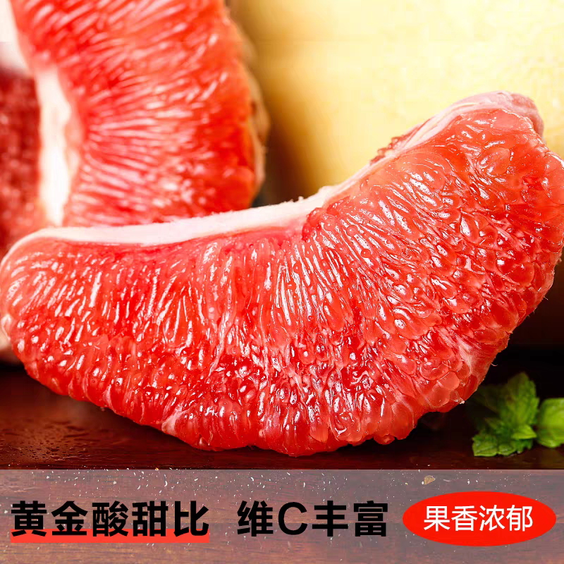 红心柚一个➕青红脆李