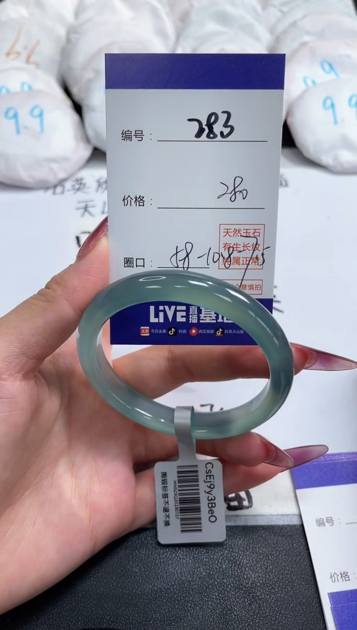 【闪购商品】玛瑙/玉髓手镯未镶嵌283