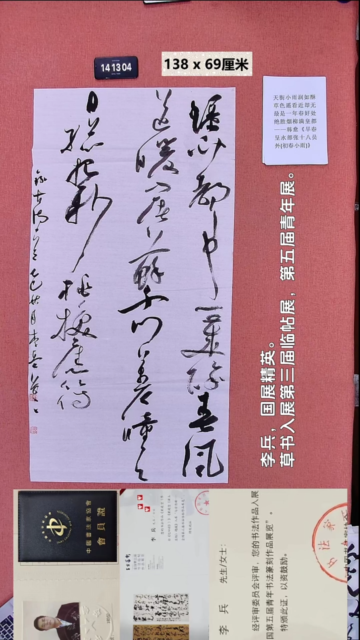 书法8    李老师书法作品