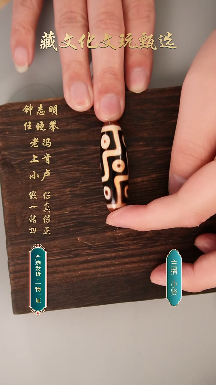 未镶嵌颈饰玛瑙/玉髓行运朱砂高货折线九50.3*15.2