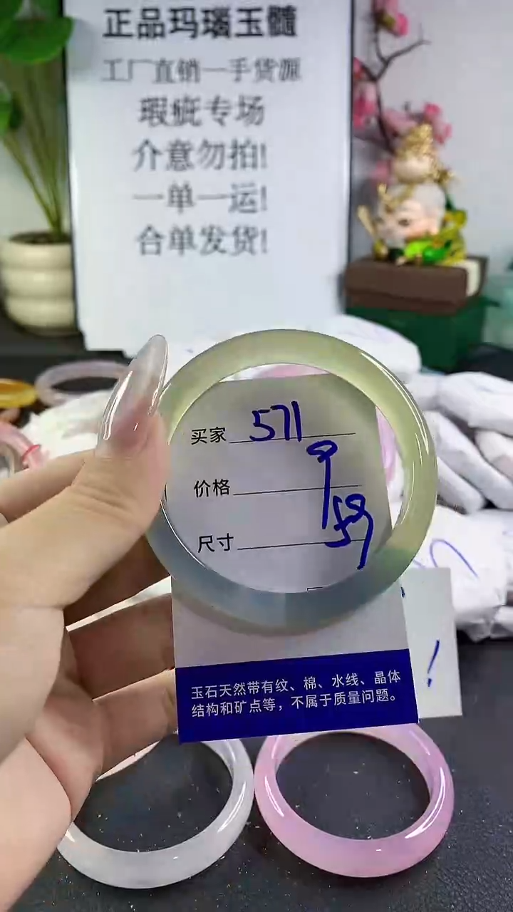 手镯玛瑙/玉髓未镶嵌571