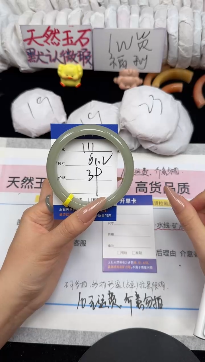 未镶嵌手镯石英质玉111/61.2