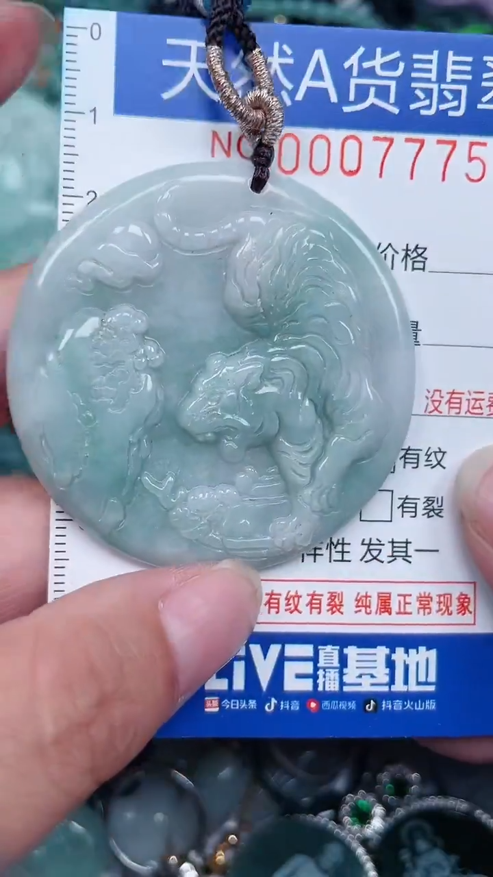 颈饰未镶嵌翡翠...0007775