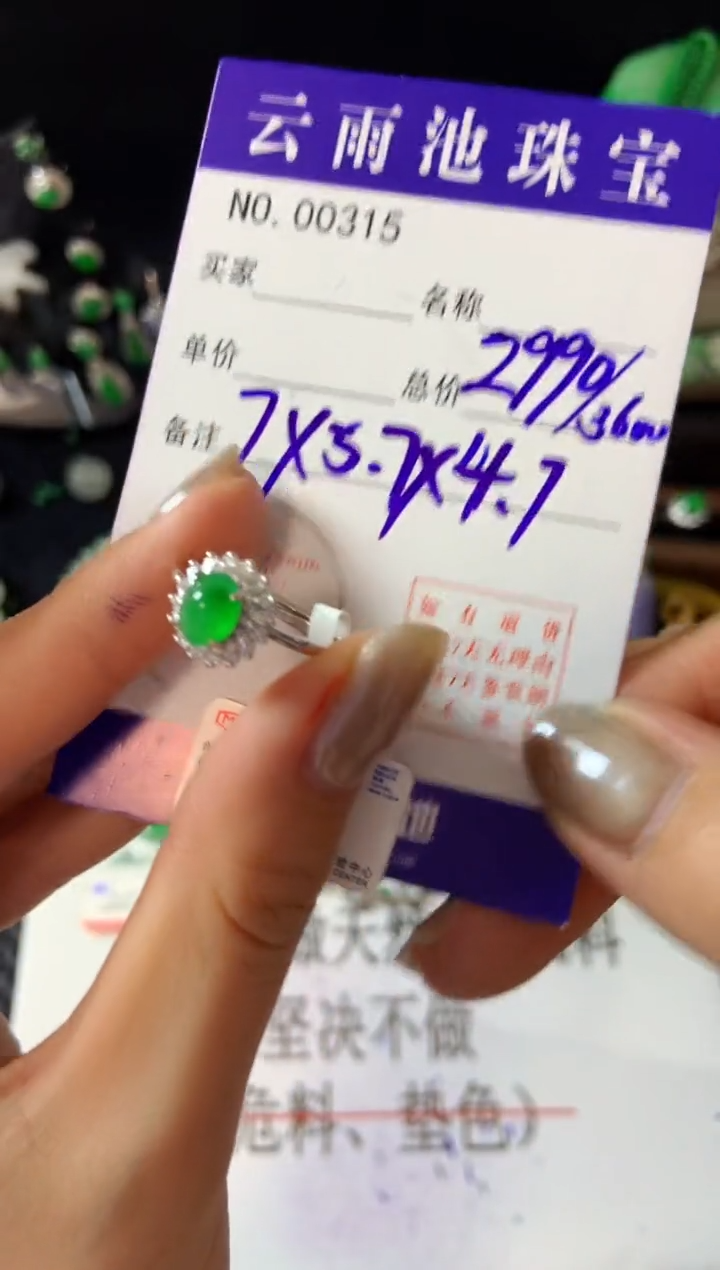 【闪购商品】翡翠戒指银S925镶嵌翡翠