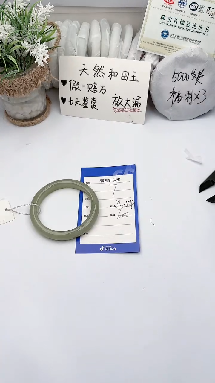 【闪购商品】和田玉未镶嵌手镯碧玉轩7