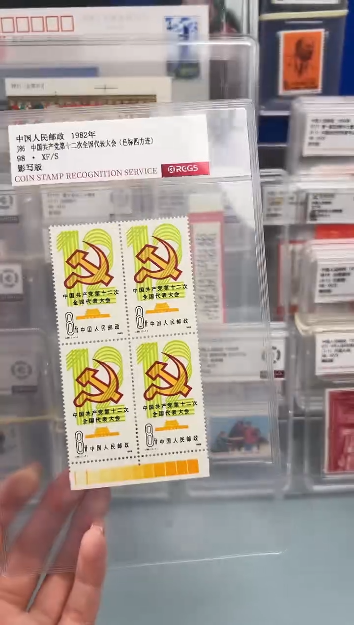 J86本色标四方联