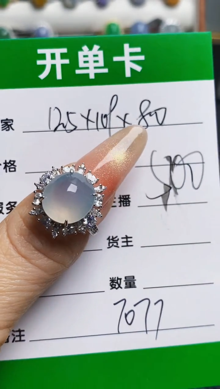 银S925镶嵌戒指翡翠7077