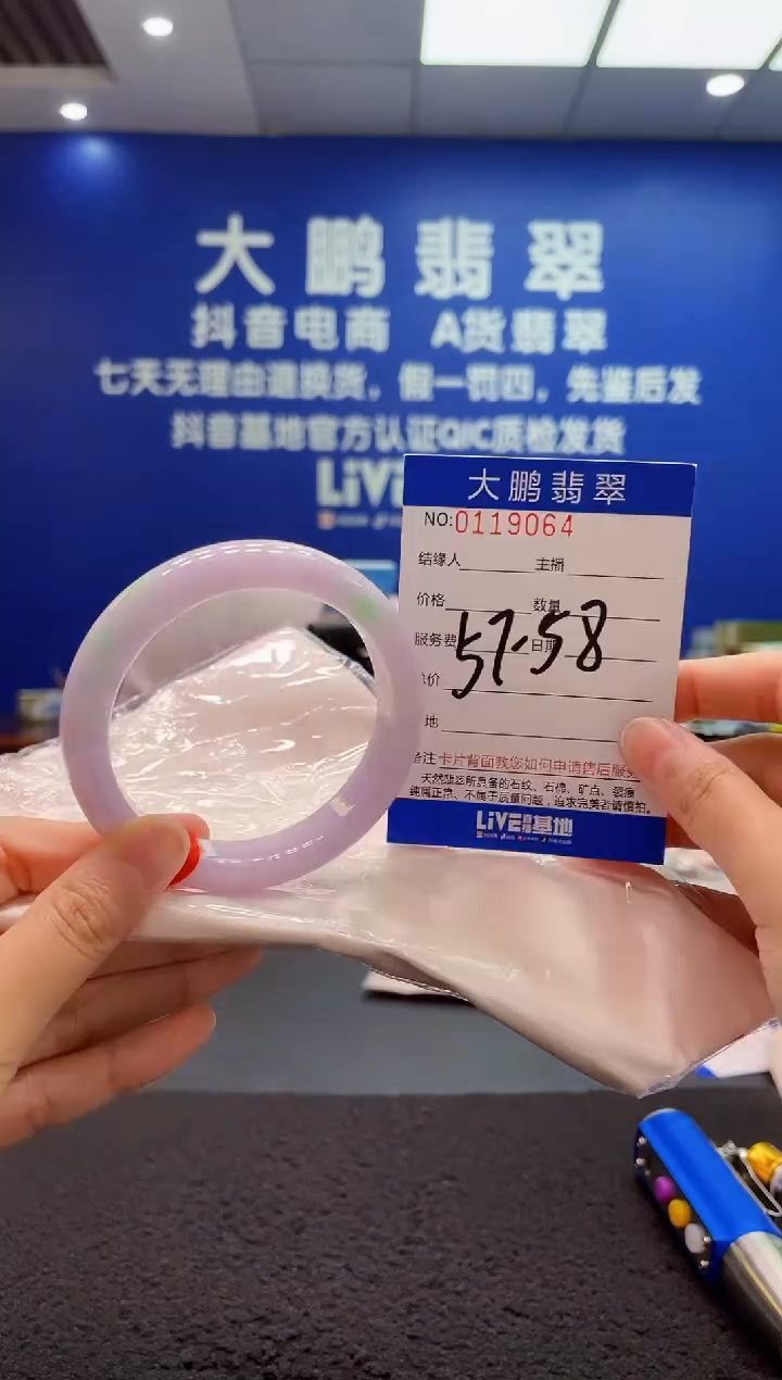 翡翠手镯未镶嵌AAAAAAAAA