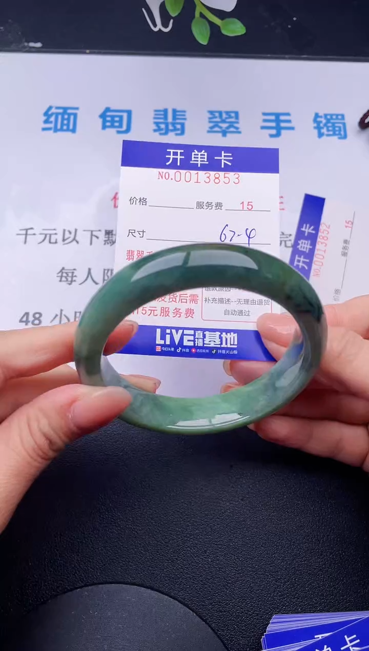 【闪购商品】翡翠手镯未镶嵌53拍哪个发哪个图片为准