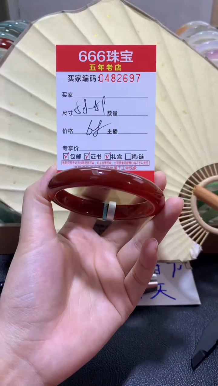 【闪购商品】玛瑙/玉髓手镯未镶嵌0482697