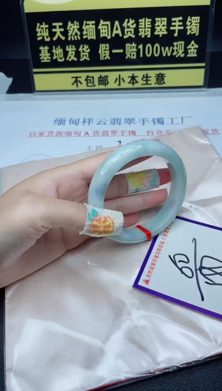 翡翠手镯未镶嵌我