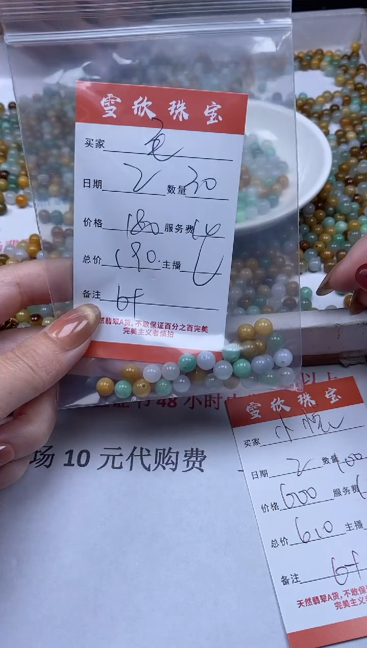 【闪购商品】翡翠颈饰未镶嵌雪欣散珠定制diy