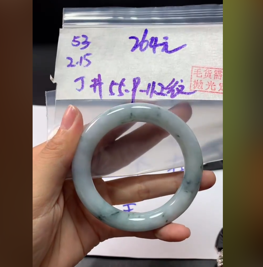 定制翡翠未镶嵌毛货需精细抛光53手镯55.9纹+264元+拍一发一
