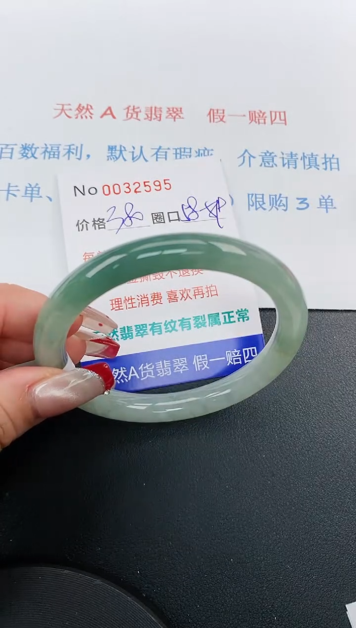 【闪购商品】翡翠手镯未镶嵌天然A货翡翠未镶嵌0032595
