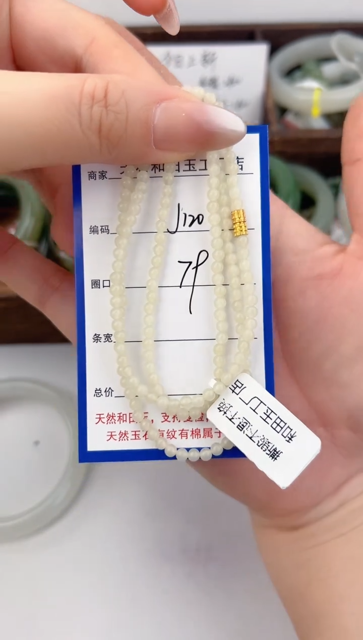 项链未镶嵌和田玉120颜色微差无瑕疵