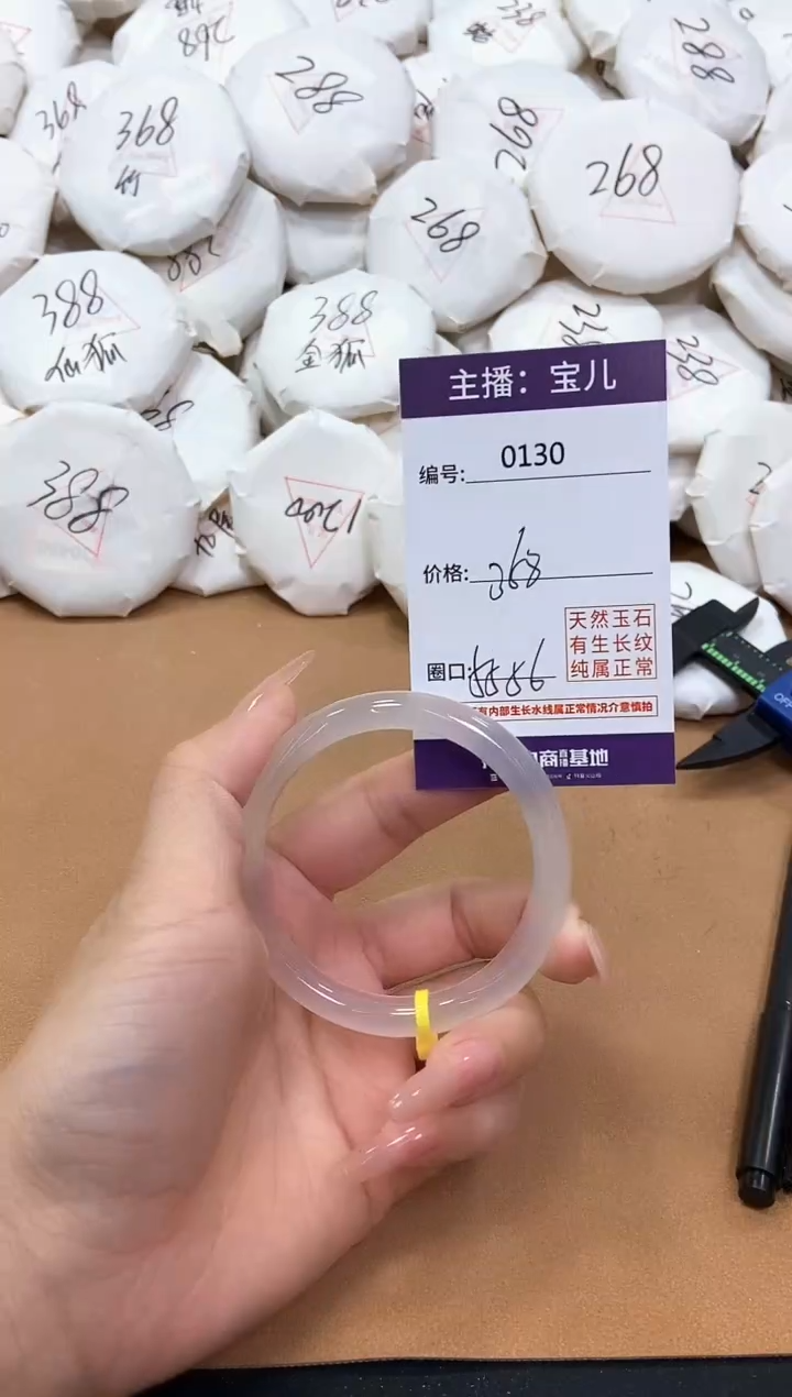 【闪购商品】玛瑙/玉髓手镯未镶嵌130