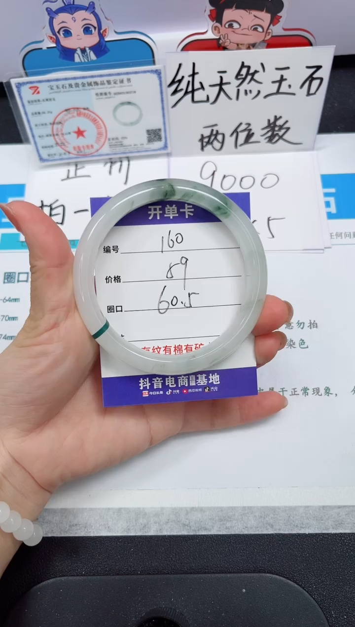 石英质玉手镯未镶嵌160#-圈口60.5