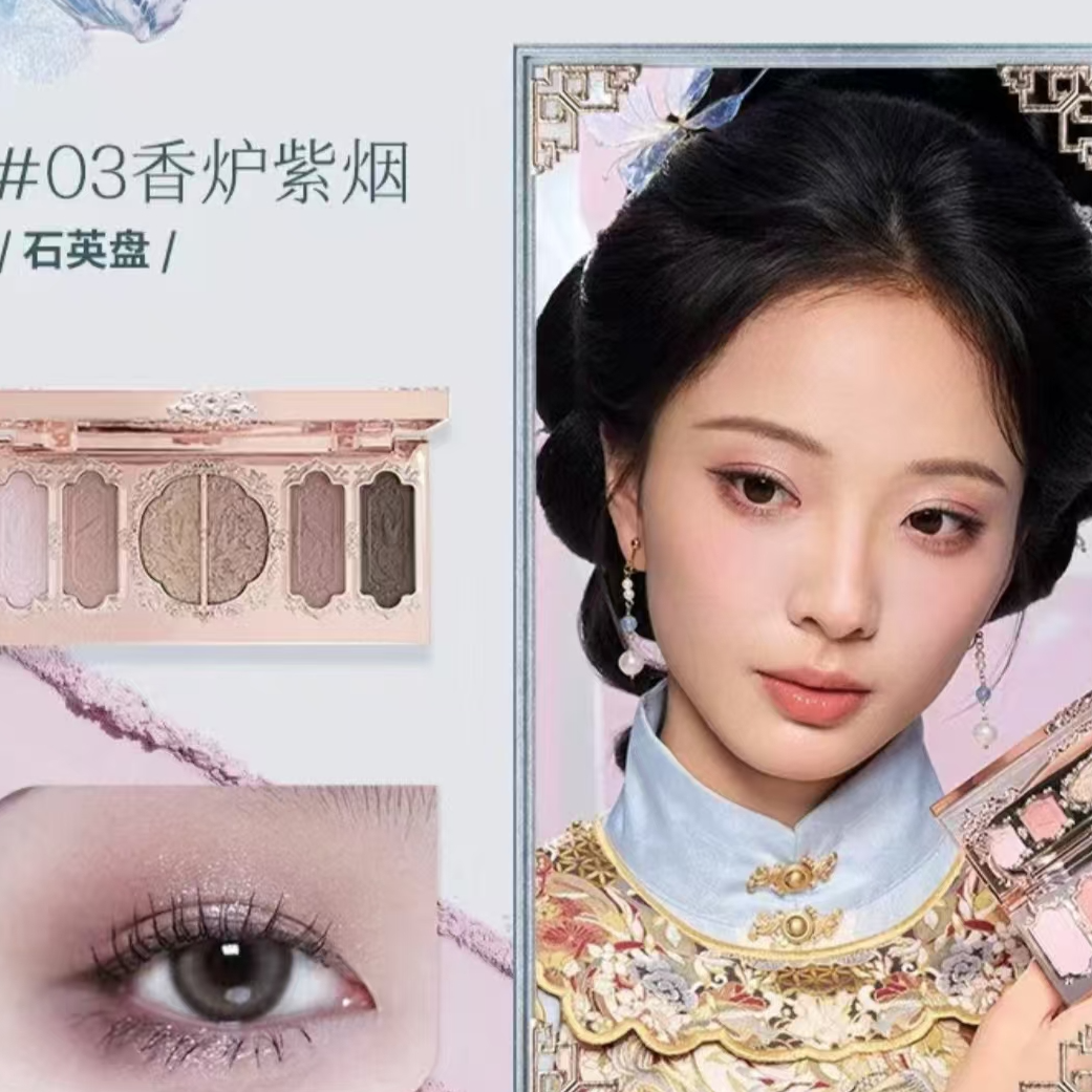 650号花知晓蝴蝶云肩眼影盘03香炉紫烟