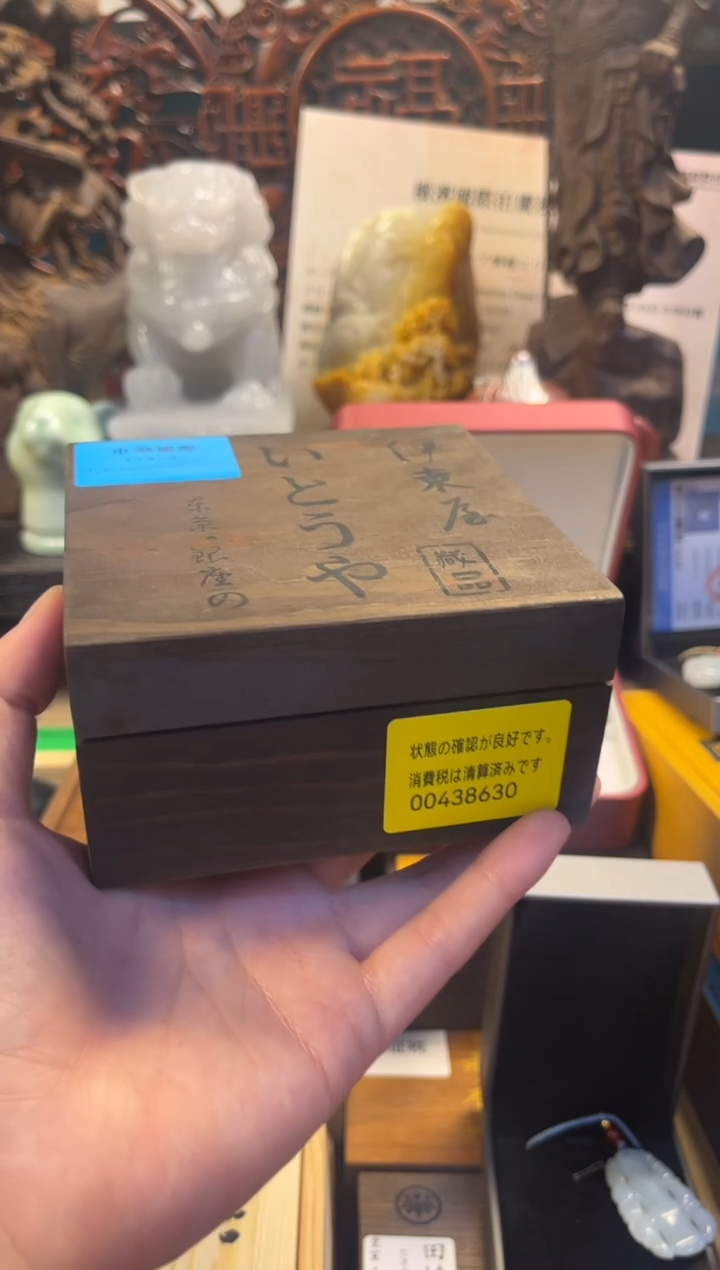 沐源藏品直播链接