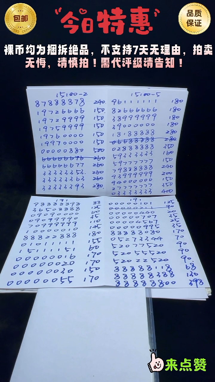 靓号191-88887999