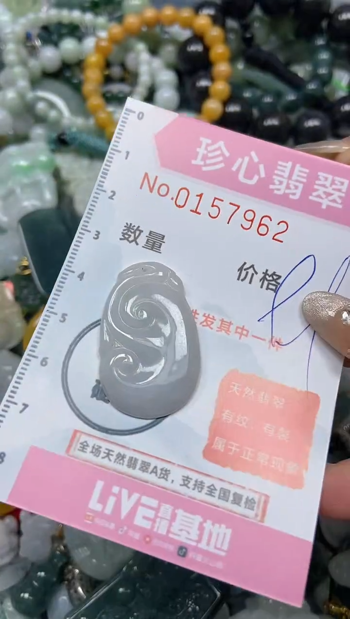 【闪购商品】翡翠颈饰未镶嵌闪购0157962