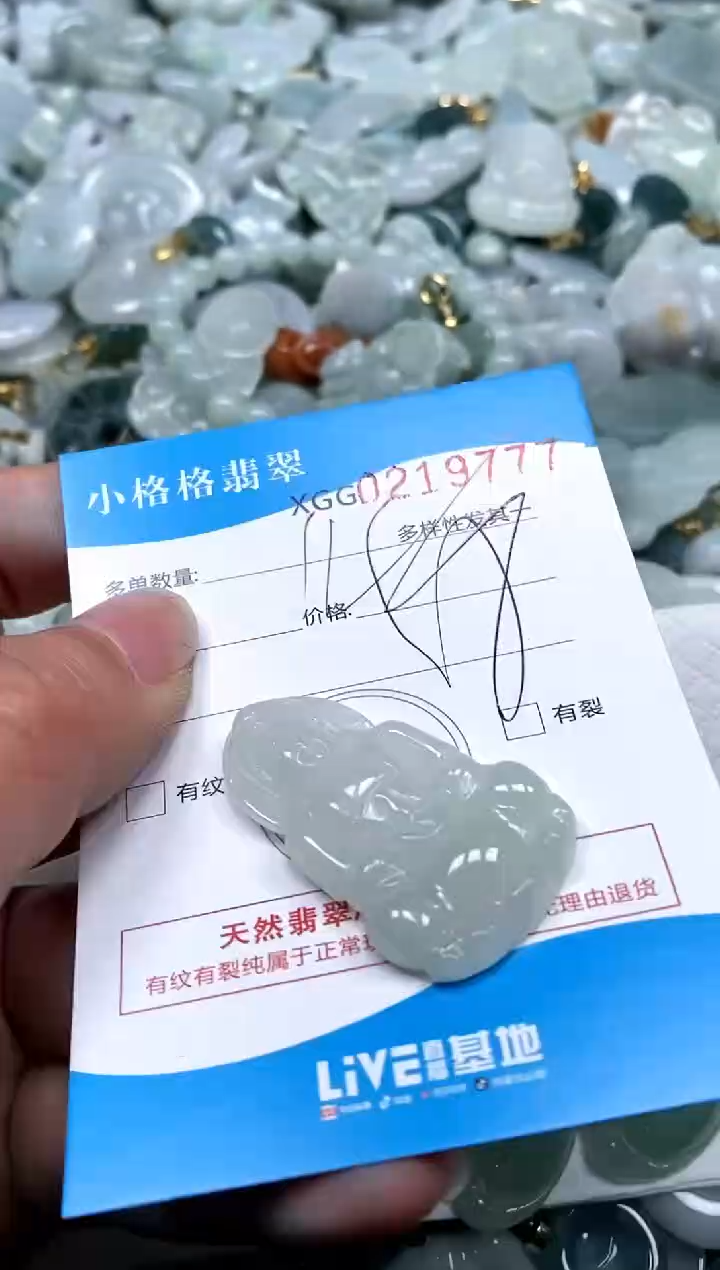 【闪购商品】翡翠颈饰未镶嵌闪购商品0219777