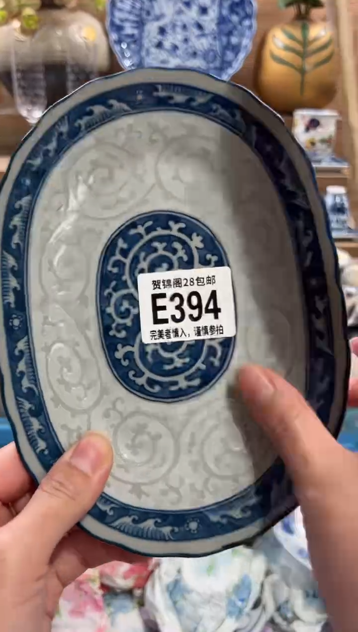 瓷片幸**人       E394