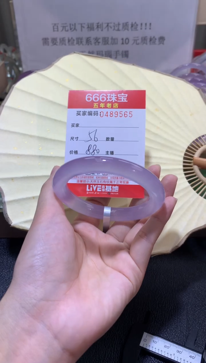 【闪购商品】玛瑙/玉髓手镯未镶嵌0489565