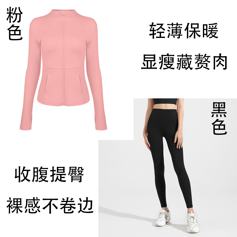 精品瑜伽服立领拉链运动瑜伽外套清仓不补(11)