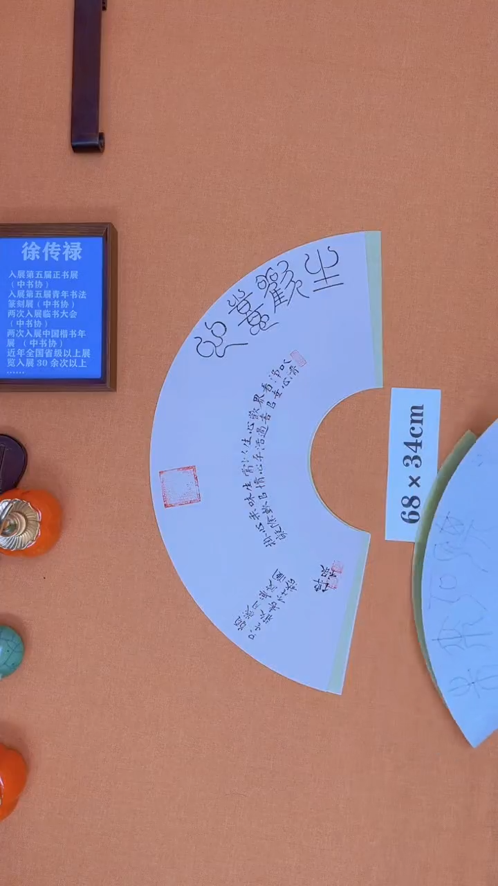 【闪购商品】书法徐老师原创纯手写书法作品