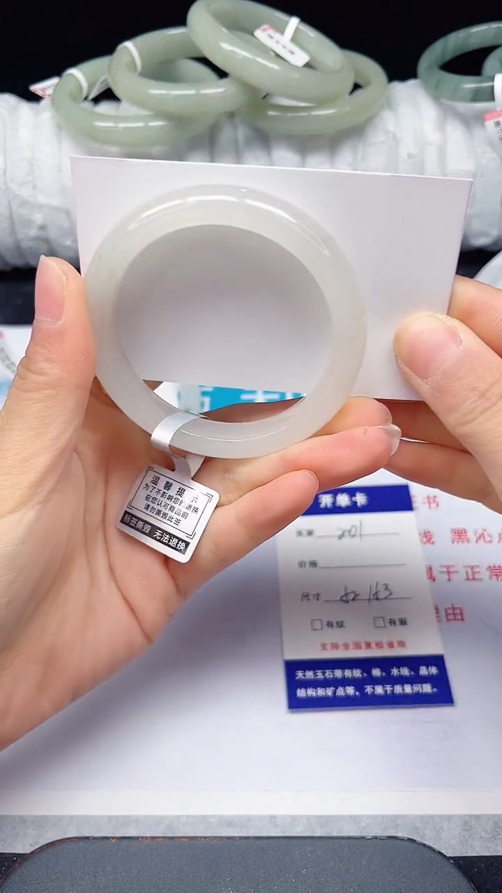 未镶嵌手镯石英质玉201-52/53