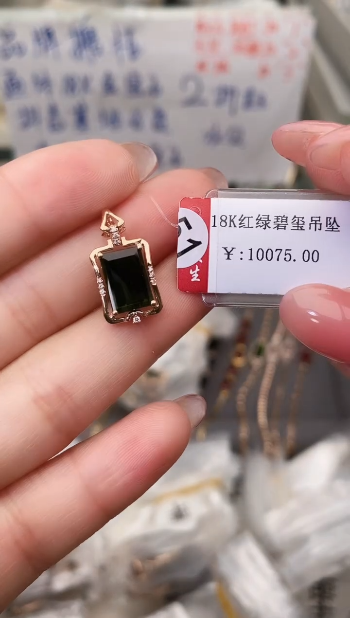 颈饰18K金镶嵌碧玺--专柜--