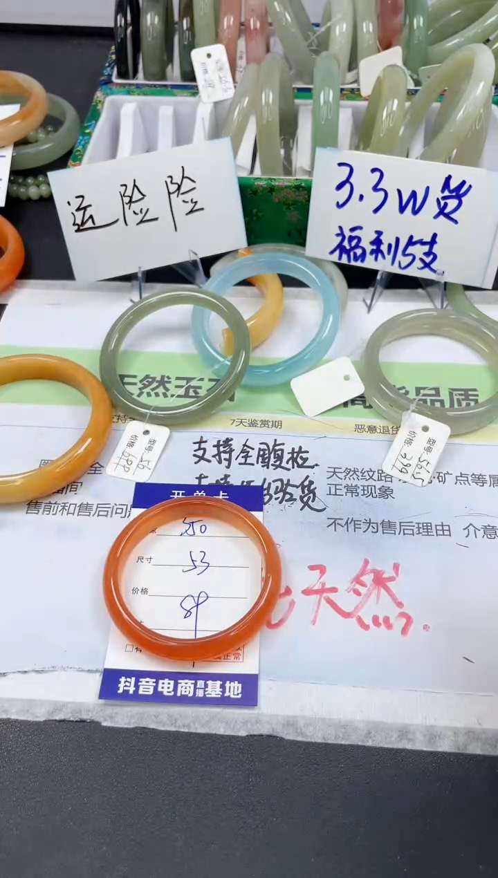 【闪购商品】石英质玉手镯未镶嵌350/53