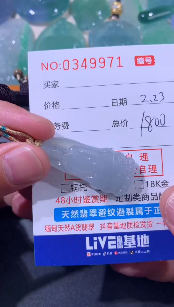 【闪购商品】翡翠颈饰未镶嵌天然A货翡翠