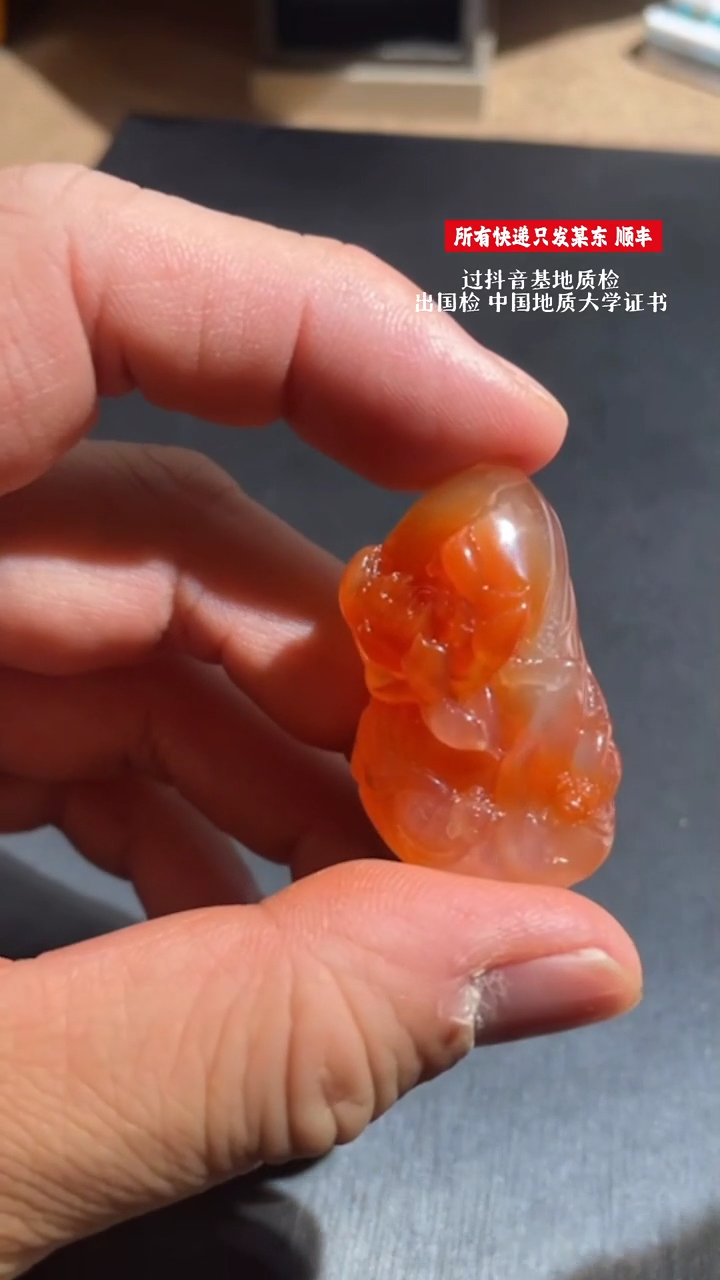 【闪购商品】南红玛瑙挂件未镶嵌11250219-05-2