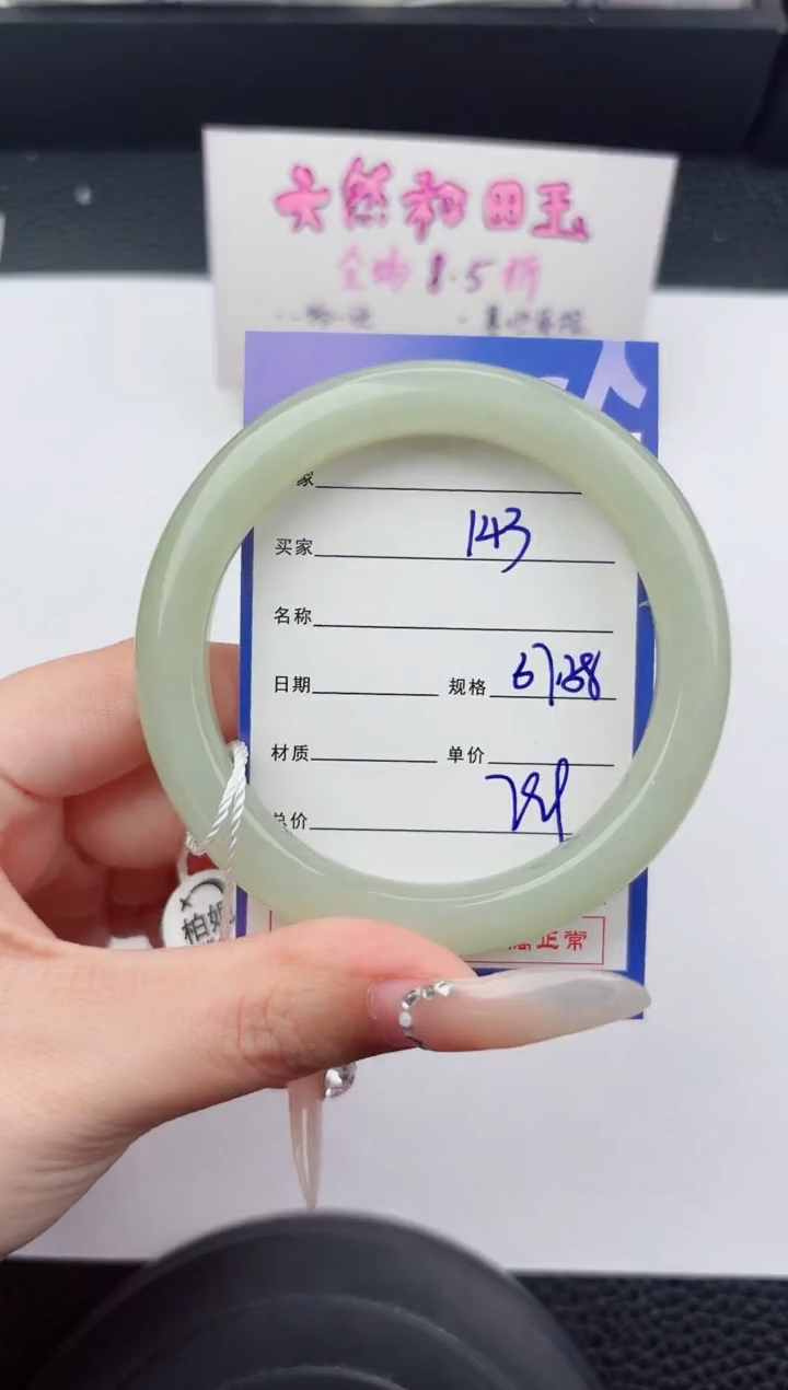 未镶嵌手镯和田玉143嗨购微色差T2