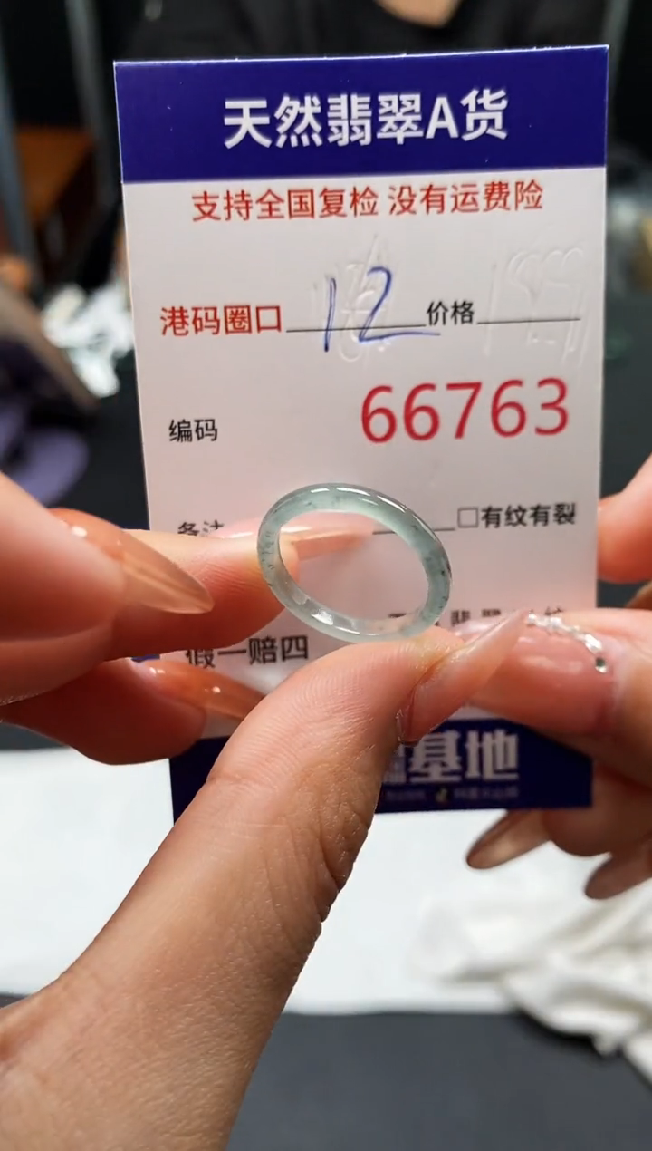 未镶嵌戒指翡翠天然A货翡翠6763