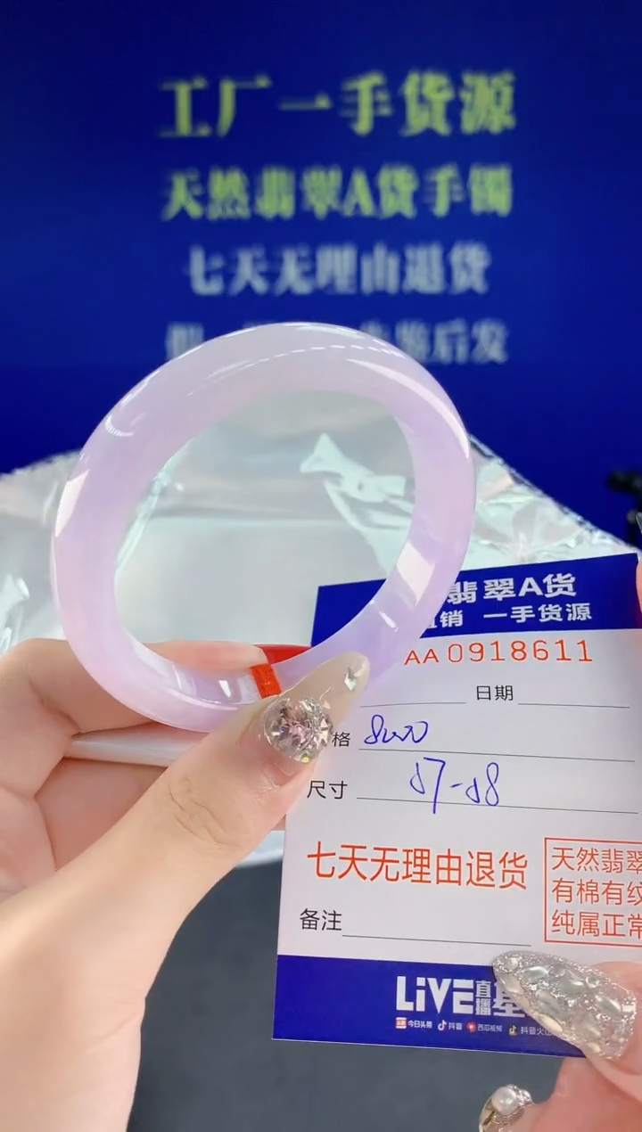 未镶嵌手镯翡翠11天然翡翠A货