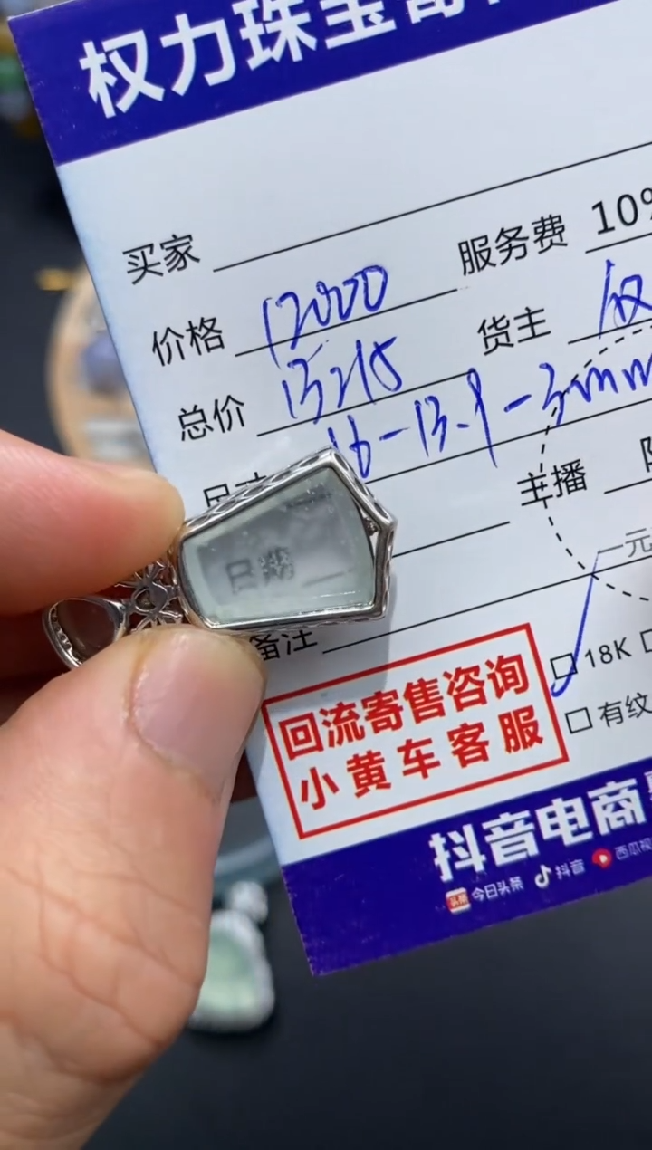 【闪购商品】翡翠颈饰18K金镶嵌寄售不退换