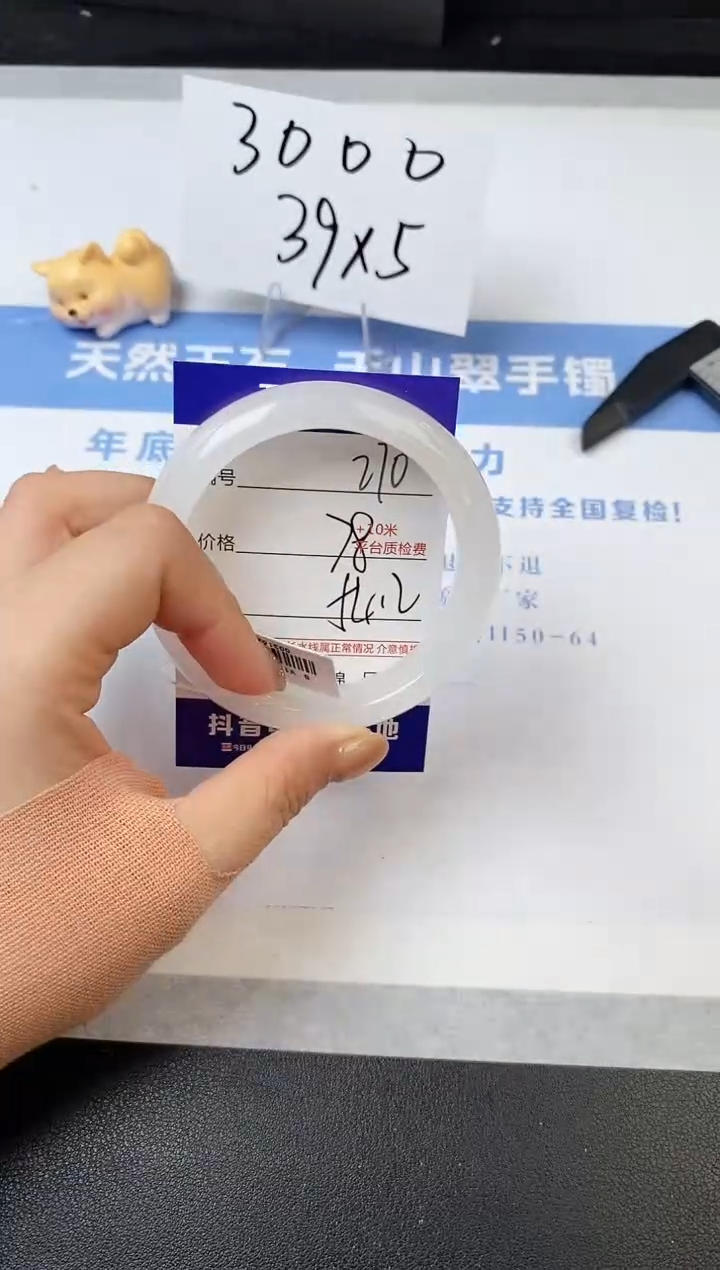 【闪购商品】石英质玉手镯未镶嵌s210-B-54.2