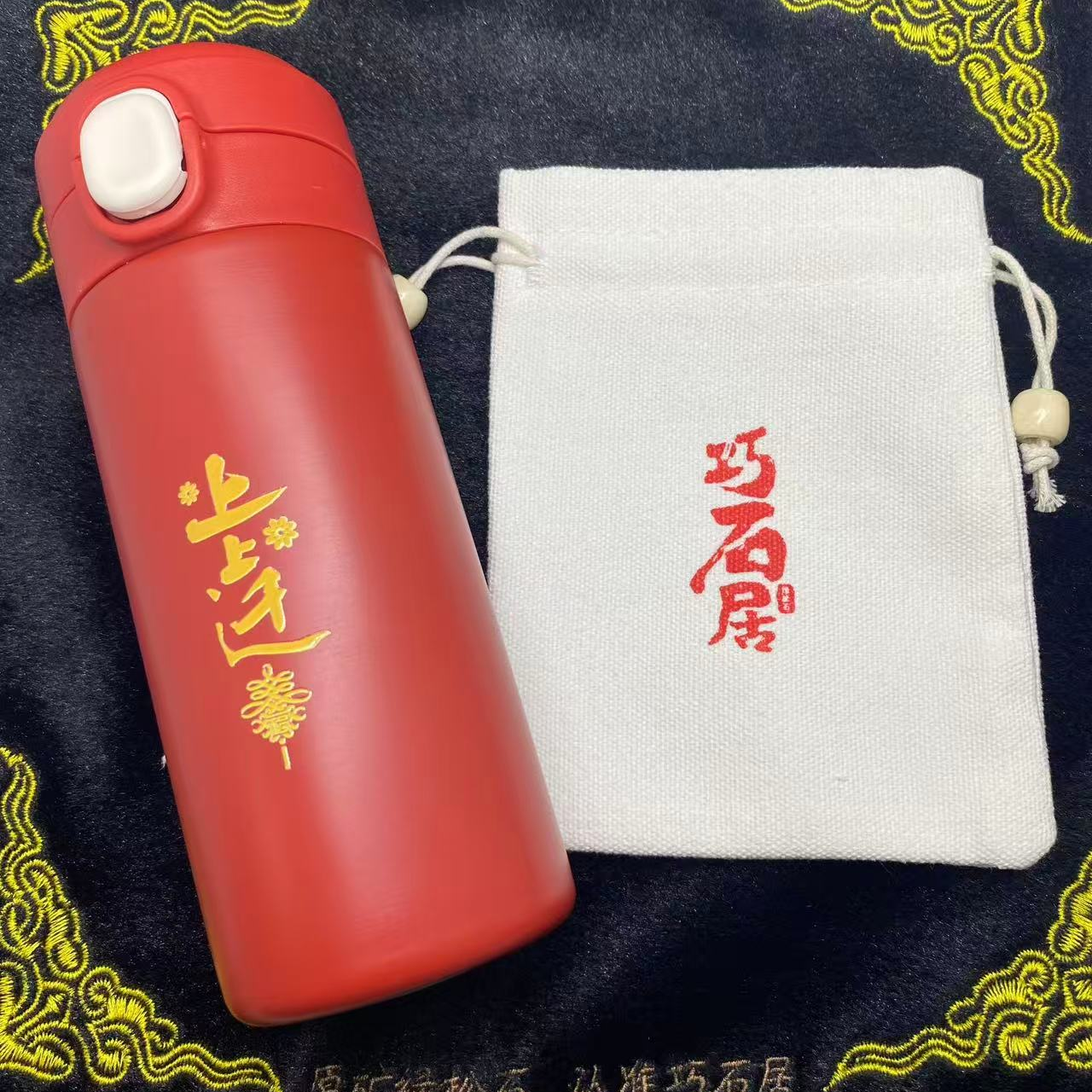 巧石居定制款保温杯