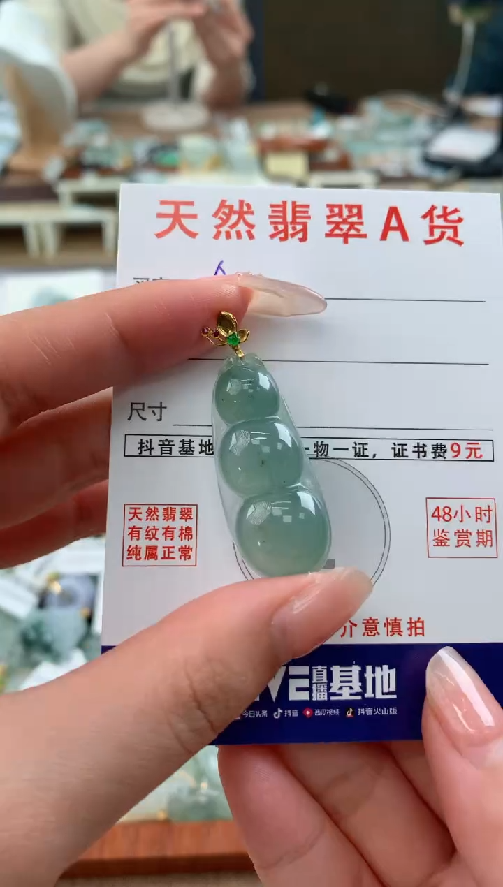 【闪购商品】翡翠颈饰18K金镶嵌 天然A货翡翠挂件    