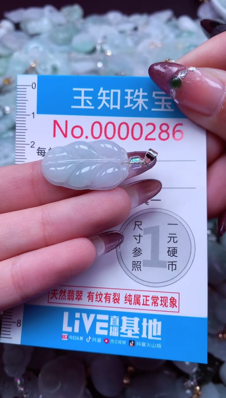 吊坠(不含链)未镶嵌翡翠286