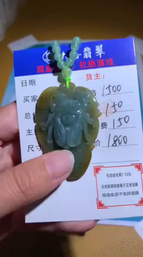 【闪购商品】定制翡翠未镶嵌毛货-不退不换