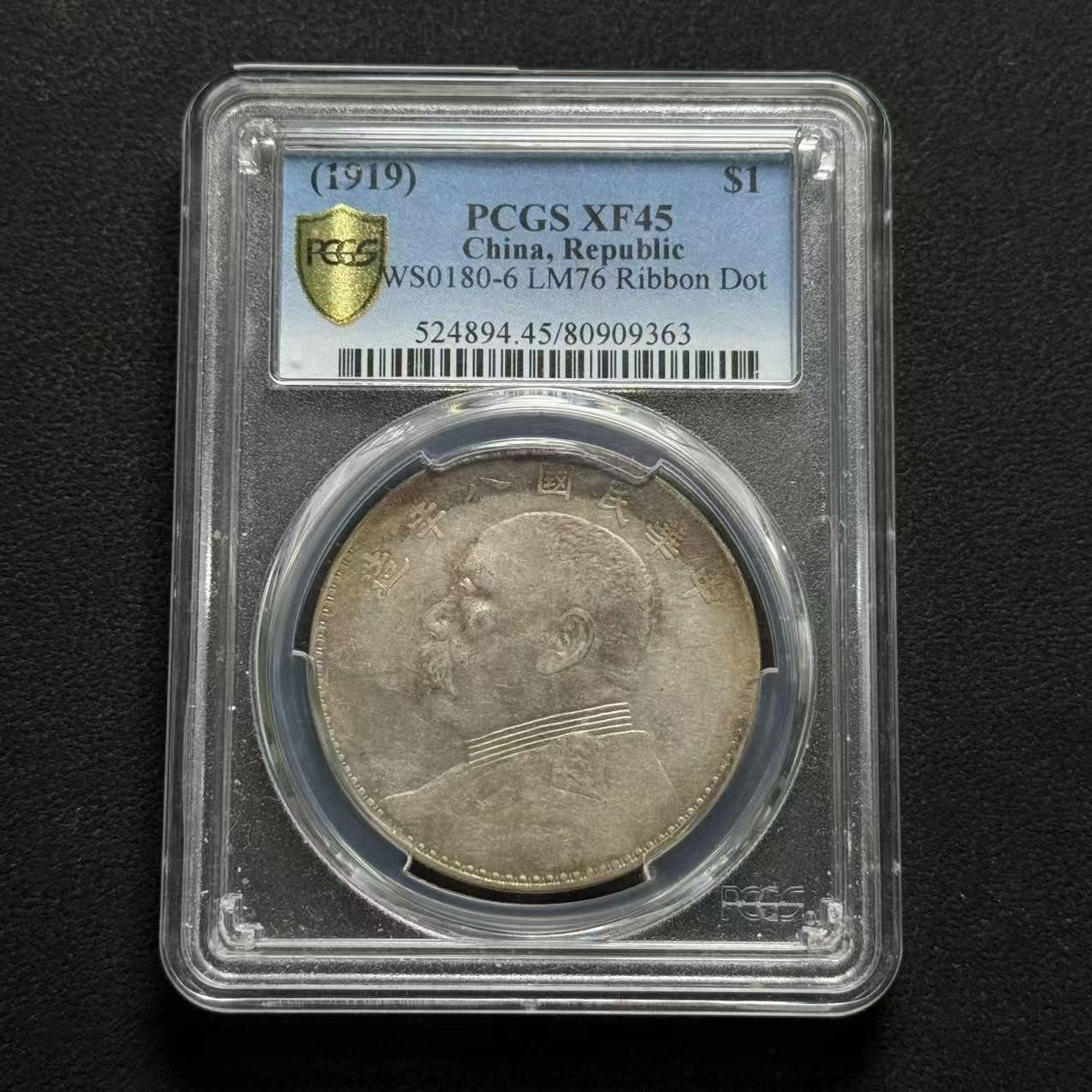 PCGS 八年大头 XF45  80909363   W
