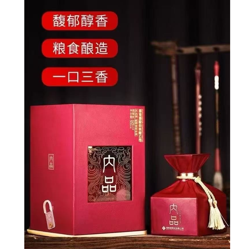 2021年酒鬼内品（4瓶）42度