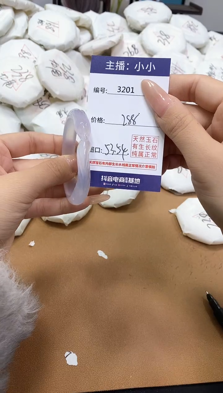 【闪购商品】玛瑙/玉髓手镯未镶嵌3201