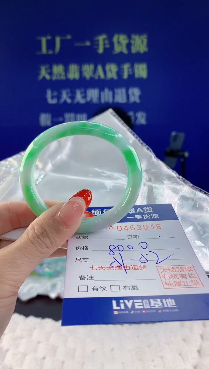 【闪购商品】翡翠手镯未镶嵌48天然A货翡翠