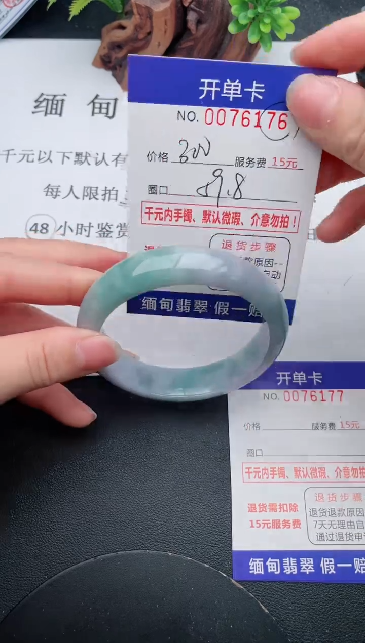 【闪购商品】76手镯即见即所得拍啥发啥