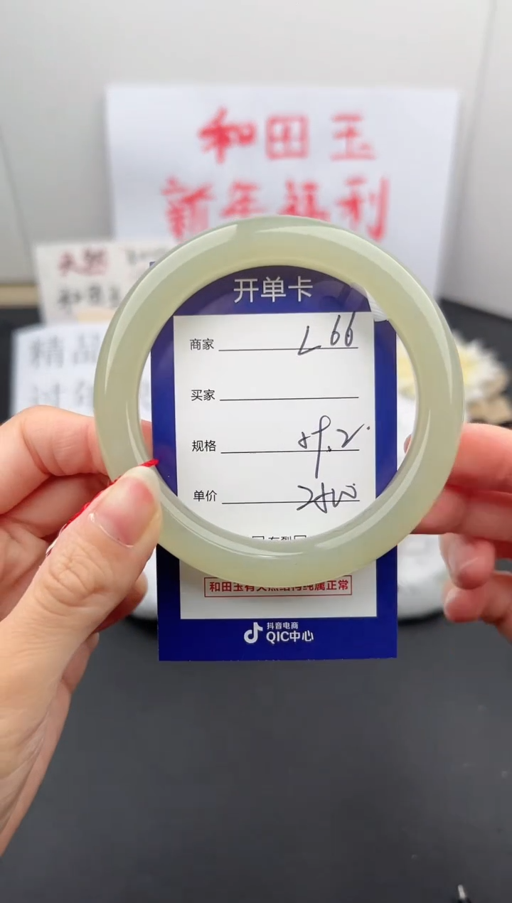 【闪购商品】和田玉手镯未镶嵌微色差L66